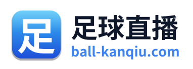 足球直播 Logo